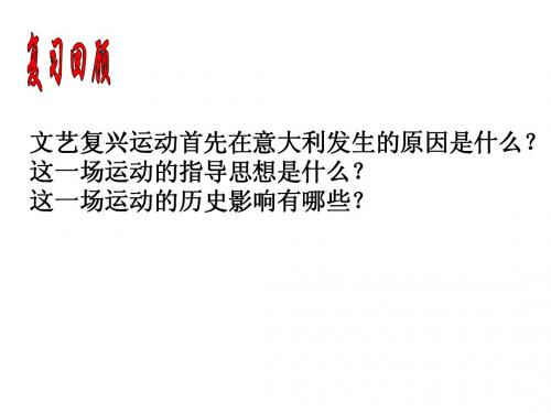 宗教改革运动
