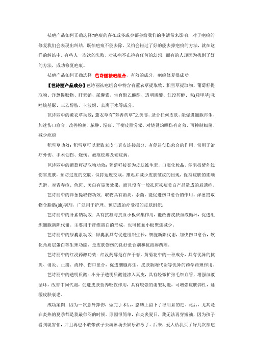 祛疤产品如何选择