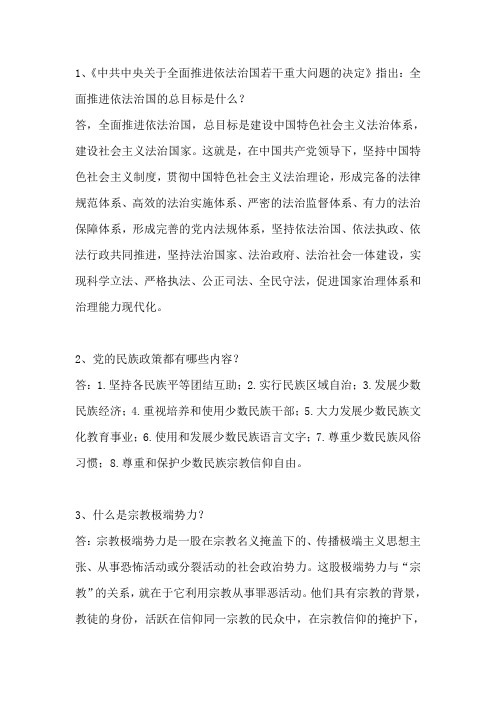 简答题答案