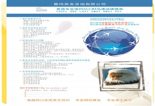 托福阅读课件