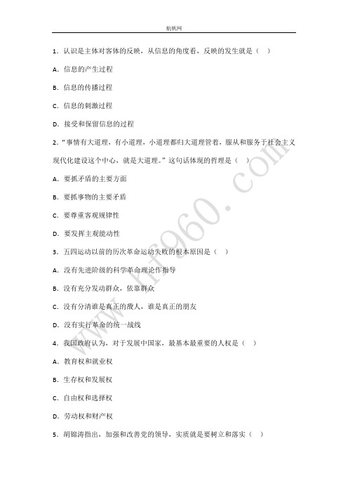 丽江2014事业单位招聘考试考点收集