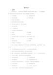 鲁科版(五四学制)七年级生物上册：4.4.4 关注心血管健康 综合练习(含答案)