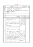 江苏省徐州市贾汪区建平中学高中语文第9课阿房宫赋教案4苏教必修2