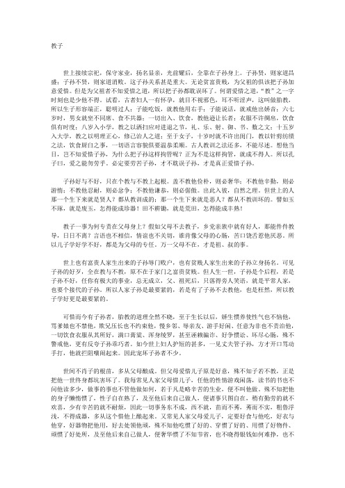 《传家宝》__清·石成金