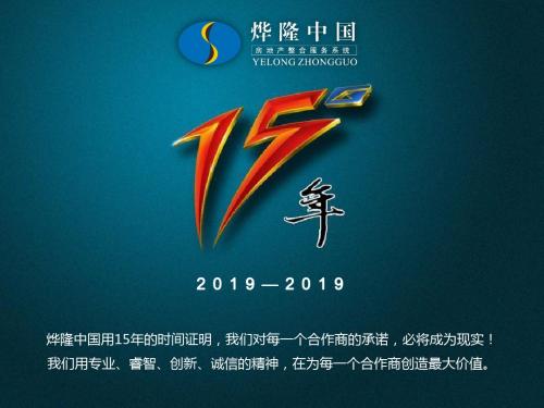 2019金石东方至尊提报方案97p 共98页