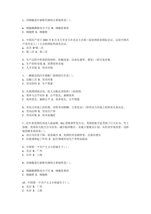 2014四川省党政领导干部公开选拔考试重点和考试技巧