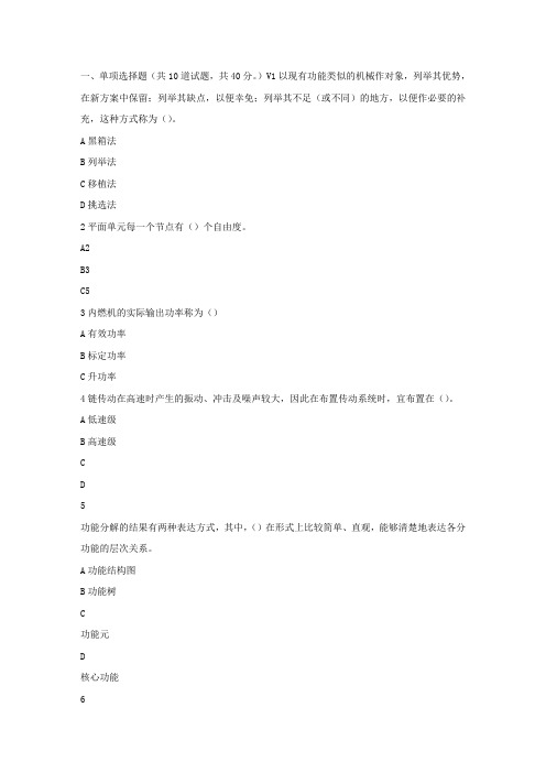 东大17春秋学期现代设计方式在线作业2