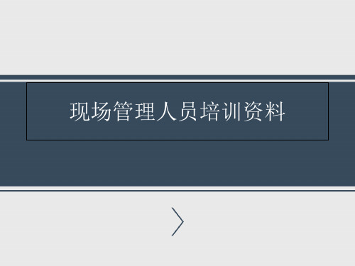 高低压电力工程入门培训资料 共43页PPT资料