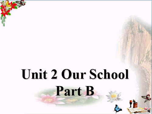最新四年级英语上册Unit2OurschoolPartB(新版)闽教版优选教学课件
