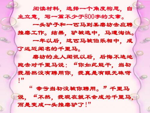 议论文写作指导——分析论据