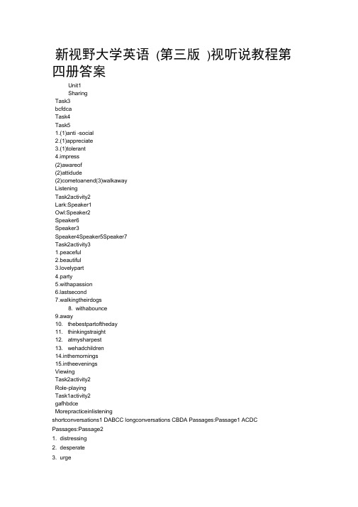 新视野大学英语(第三版)视听说教程第四册答案