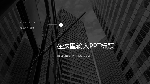 欧美高级炫酷极简阴影动态项目汇报ppt模板