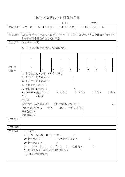 第一单元前置性作业[1]