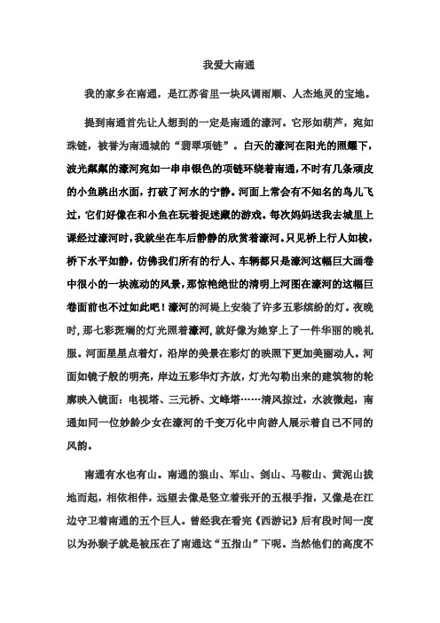 我爱大南通