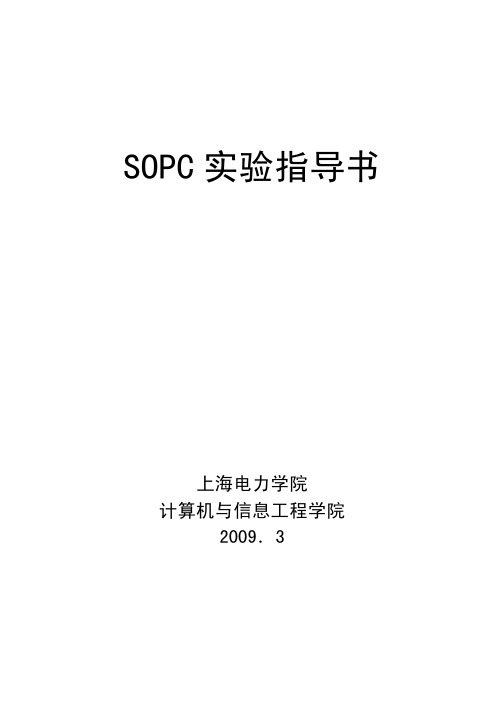 EP2C35F672C6sopc实验