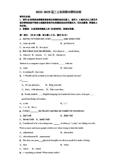 2022-2023学年山东省兖州一中高三英语第一学期期末质量检测模拟试题含解析