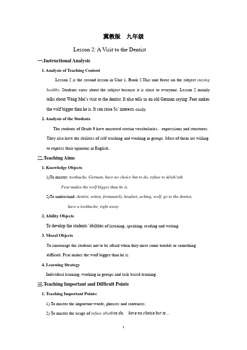 冀教版九年级英语教案：Lesson 2： A Visit to the Dentist