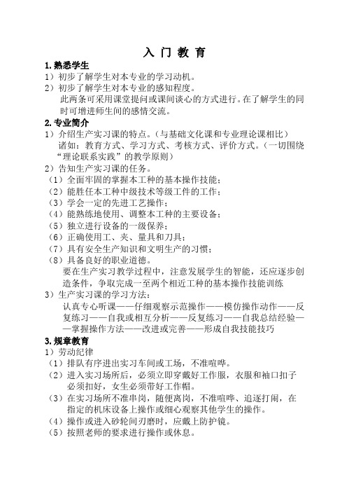 中级车工技能训练全书教案配图