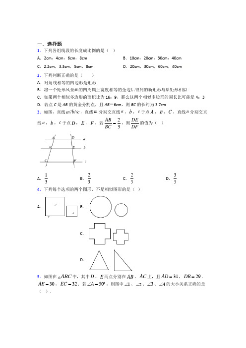 【北师大版】初三数学下期中试卷附答案