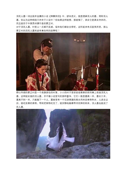 此村有1000多座活死人墓 村民竟将亲人背到墓里饿死