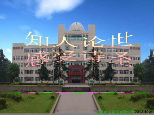知人论世,感受诗圣语文课件PPT