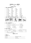 六年级上册英语单元试卷Unit14 译林版三起含听力文字及答案