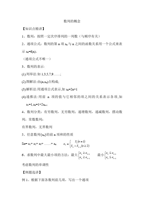2014届高考数学考点知识专题总复习4