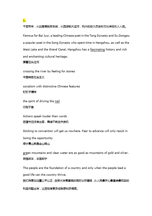 G20金句大全