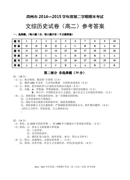 2015高二期中试参考答案