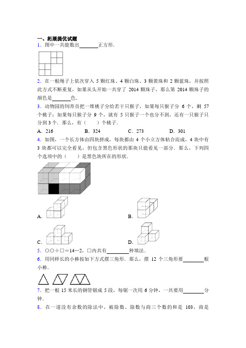 数学竞赛三年级试题及答案解析一