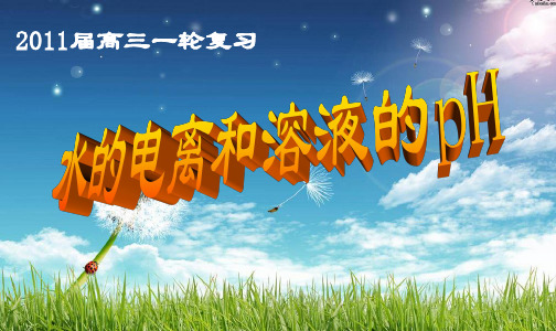 称为水的离子积常数