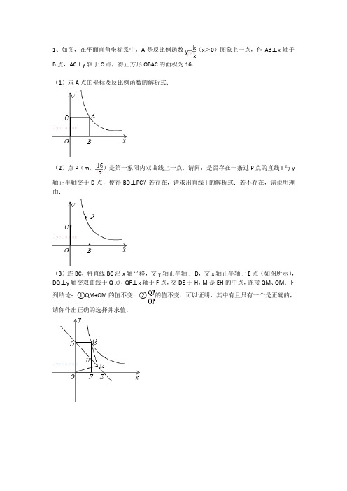 t八下期中压轴题