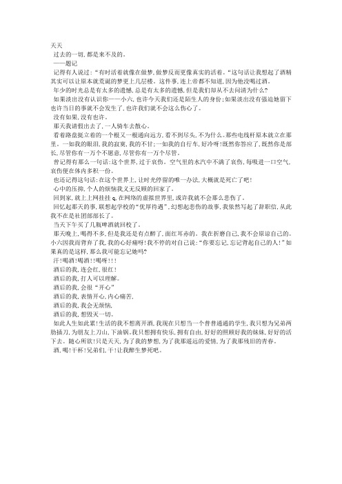 醉生梦死
