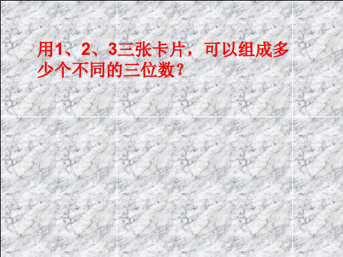 2年级奥数有序的思考问题