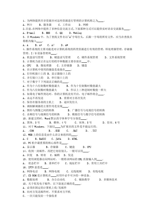 2014湖北省公共基础知识考试技巧重点