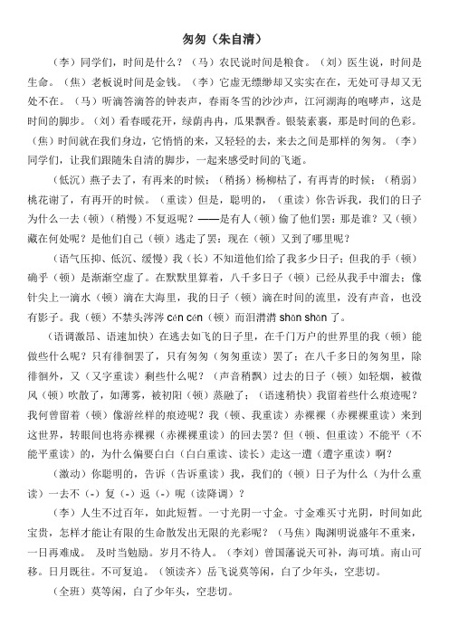 诗朗诵朱自清《匆匆》