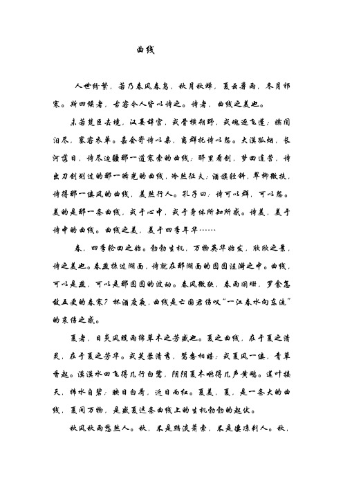 曲线杨宗