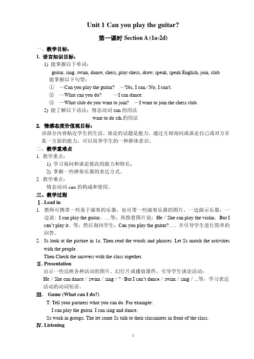 (2020年整理)新人教版七年级英语下册教案(全).doc