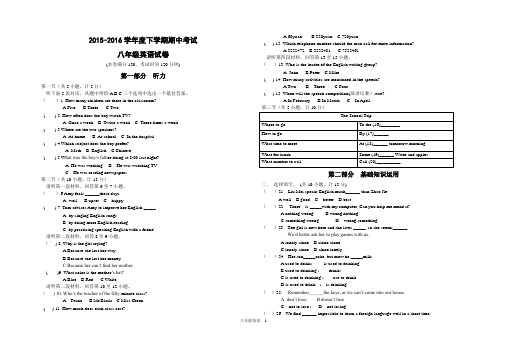 八年级期中联考试题