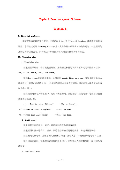 七年级英语上册 Unit 3 Getting together Topic 1 Does he sp
