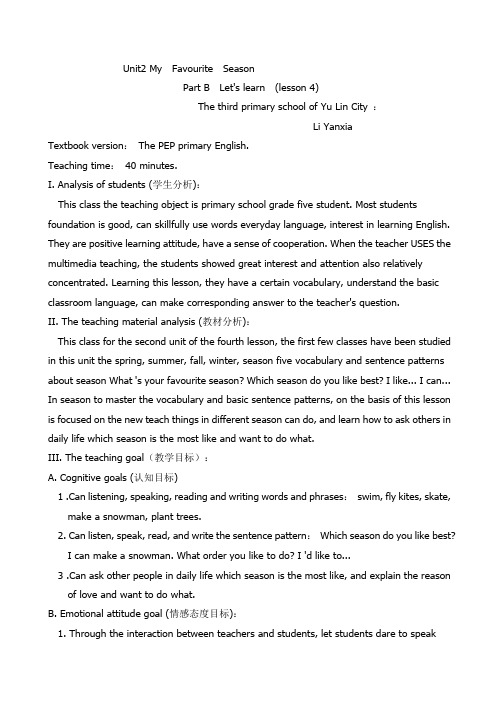 教学设计unit2 lesson 4
