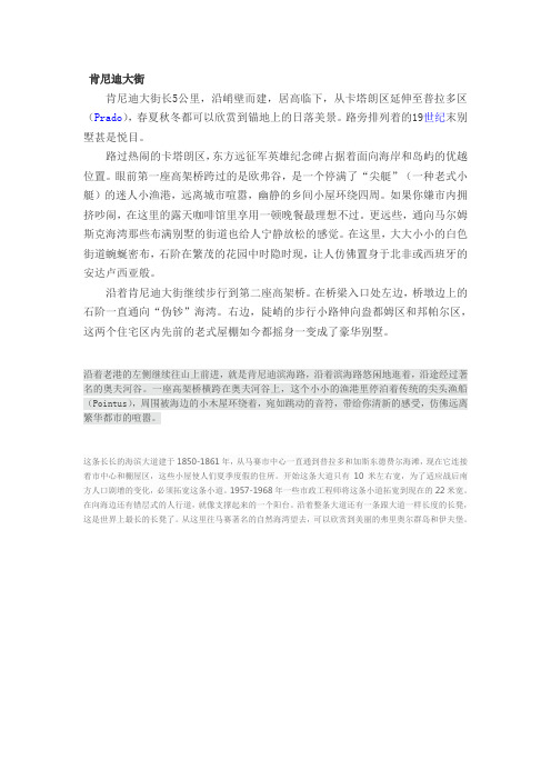 肯尼迪大街