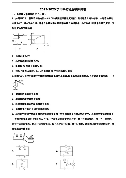 2020学年宁夏吴忠市中考物理考试试题
