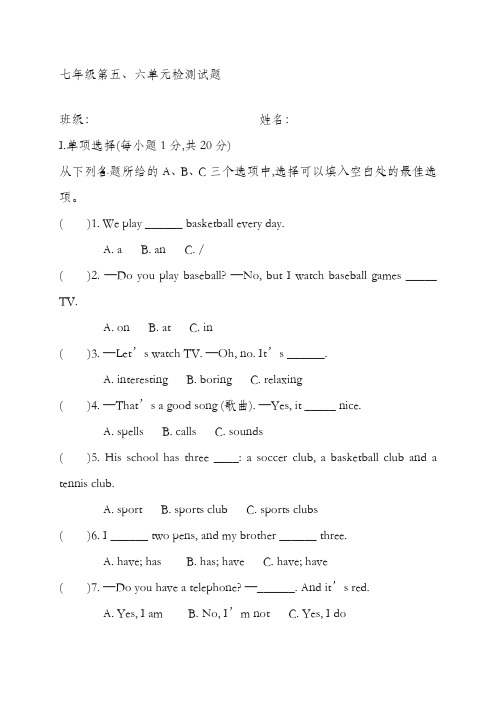 最新人教版七年级英语上册Unit5-6单元测试题及答案(精品试卷)