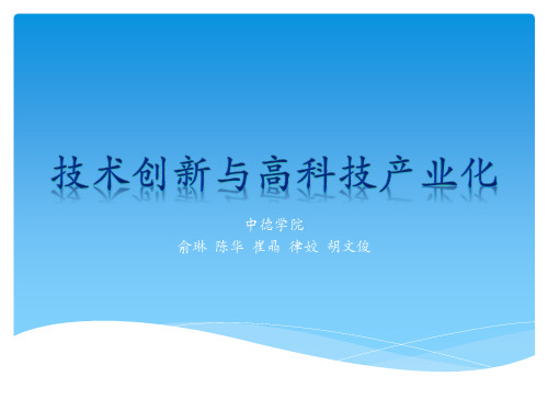 自然辩证法-课堂演讲