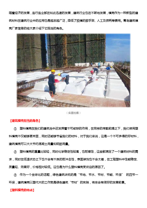 青岛建筑模壳厂家