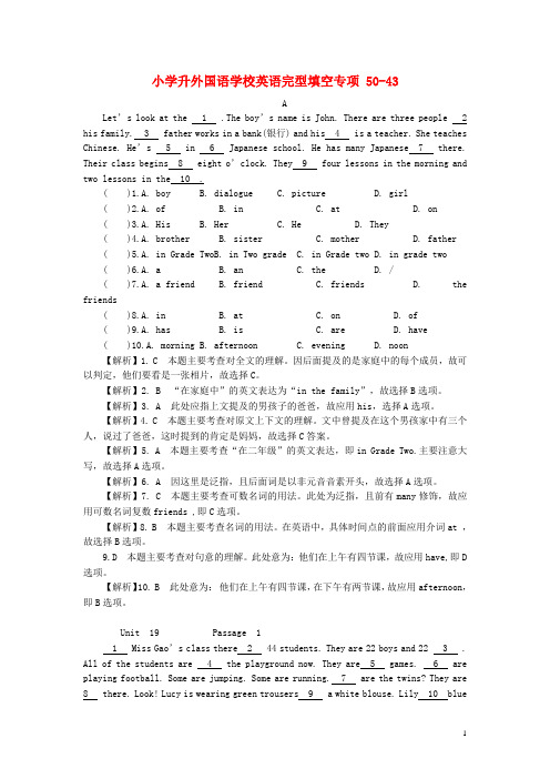安徽省外国语学校小升初英语完型填空专项43