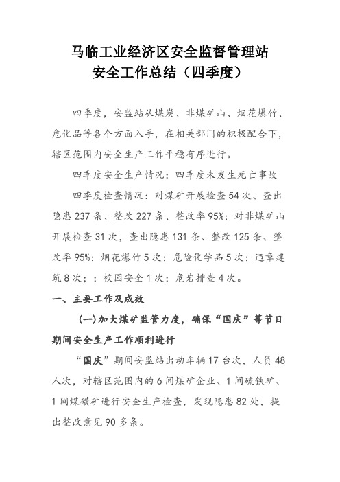 2014年四季度
