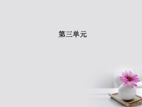 2017_2018年高中语文第三单元7记念刘和珍君课件