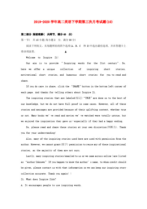 2019-2020学年高二英语下学期第三次月考试题(10).doc